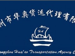 广州黄埔南沙报关 广州黄埔南沙拖车
