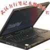 武汉联想IBM笔记本维修站，笔记本硬盘专业数据恢复