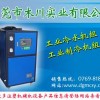 水冷箱式工业冷水机组 风冷式工业冷水机 塑料机械 冷水机