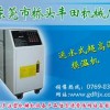 150℃/180℃运水式超高温模温机 、模温机