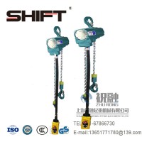 上海SHIFT电动葫芦-SHIFT环链电动葫芦-厂家直销
