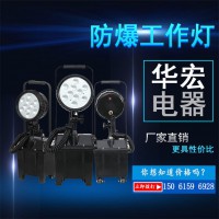 FW6102GF LED防爆移动工作灯