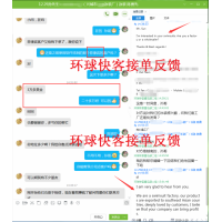 环球快客开发外贸客户怎么样