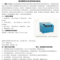 煤质颗粒活性炭强度测定仪