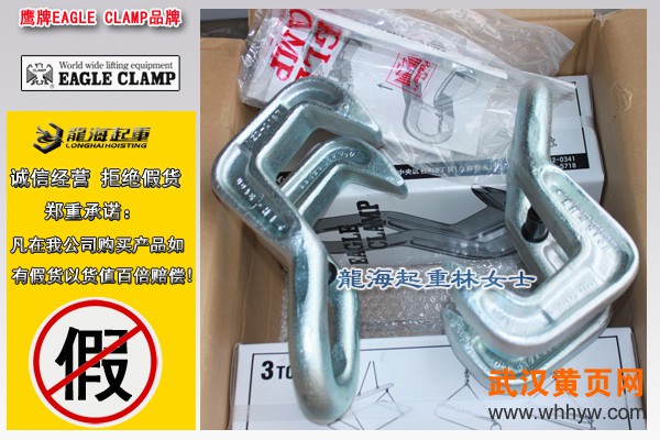 鹰牌EAGLE CLAMP大图(2)