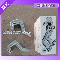 日本EAGLECLAMP水平钢板夹钳,进口水平钢板夹钳
