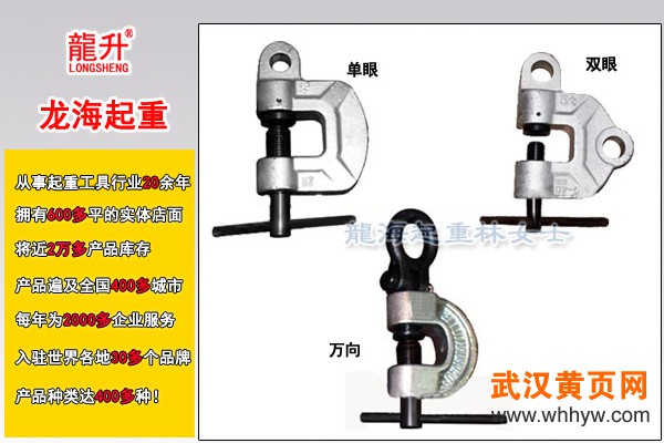 龙升螺旋锁紧吊夹具图片(1)