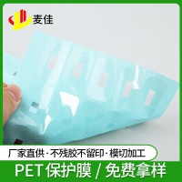 PCB电路板保护膜PET保护膜光学玻璃保护膜