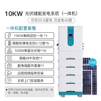 MoveTo.Solar 10KW离网光伏储能发电一体机