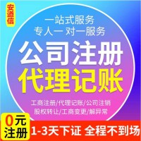 武汉公司注册-0元注册公司-有无地址均可-无需亲自到场