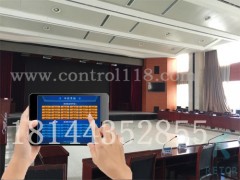 会议中控系统多媒体中控系统图2