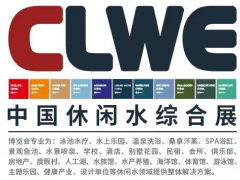 荣耀归来2023CLWE上海休闲水（泳池SPA）展6月7-9
