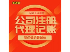 武昌公司注册0元起-公司变更-公司注销-服务团队帮您办理图1