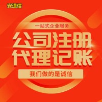 武昌公司注册0元起-公司变更-公司注销-服务团队帮您办理