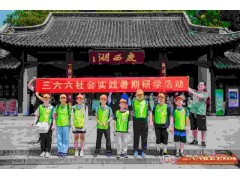 苏州青少年社会实践扬州研学旅行户外拓展暑期夏令营活动报名中图1