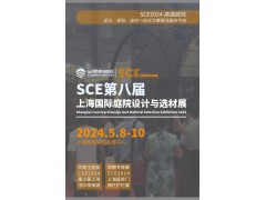 2024第八届上海国际庭院门与围栏护栏展览会图1
