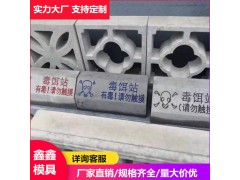 老虫毒饵站模具 灭鼠毒饵站模具 鑫鑫图集细节施工图1