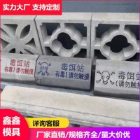 老虫毒饵站模具 灭鼠毒饵站模具 鑫鑫图集细节施工