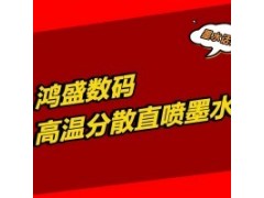 郑州鸿盛数码科技股份有限公司图2