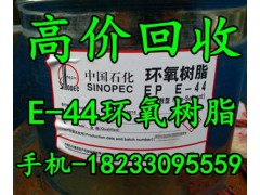 回收树脂原料 回收环氧树脂  回收库存过期环氧树脂
