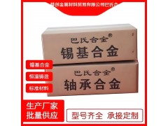 定制各种型号锡基巴氏合金轴套图4