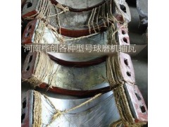 球磨机轴瓦轴套加工修复及专用巴氏合金材料图2