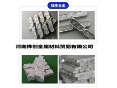 球磨机轴瓦轴套加工修复及专用巴氏合金材料图5