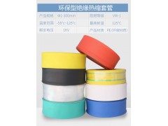 1kv热缩管、阻燃热缩管图4