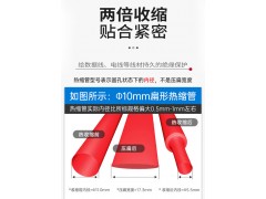 1kv、10kv、35kv热缩管、阻燃热缩管图2