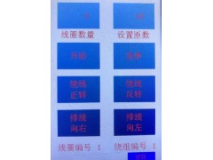 厦门远林可编程自动绕线机图4