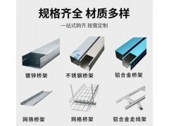 新能源充电桩底座电缆桥架侧板带散热孔加厚钢板防火喷塑图3