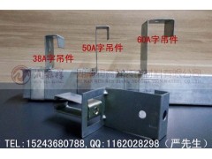 A字龙骨厂/A字龙骨吊件/镀锌A字龙骨/A字龙骨价格图2