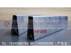 A字龙骨厂/A字龙骨吊件/镀锌A字龙骨/A字龙骨价格图3